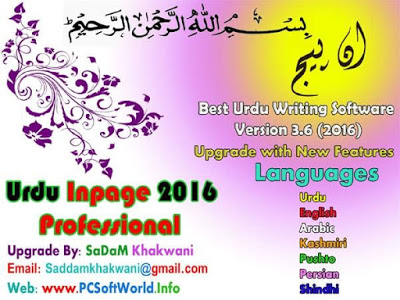 urdu inpage download for pc